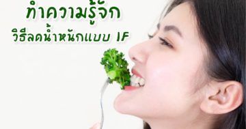 Intermitent Fasting Weight Loss